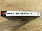 FJ5086 Gaball Screen Limited Edition SONY PS1 Japan