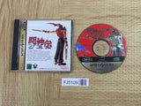 FJ5109 Toushinden URA SEGA SATURN Japan