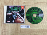 FJ5122 Incoming SEGA DreamCast Japan