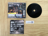FJ5206 Dino Crisis SONY PS1 Japan