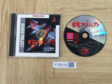 FJ5210 Raiden Project Playstation The Best SONY PS1 Japan