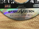FJ5252 Machi Sample Not For Sale SEGA SATURN Japan