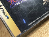 FJ5284 Devil Summoner Soul Hackers SEGA SATURN Japan