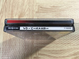 FJ5287 Pia Carrot he Youkoso 2 SEGA SATURN Japan