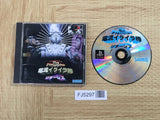 FJ5297 Ucchannanchan No Honoo No Challenger DenryuIraira Bo SONY PS1 Japan