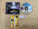 FJ5298 Ucchannanchan No Honoo No Challenger DenryuIraira Bo SONY PS1 Japan