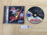 FJ5350 Raiden Project SONY PS1 Japan