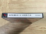 FJ5376 Missland SONY PS1 Japan