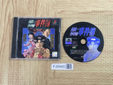 Kindaichi Shounen No Jikenbo SONY PS1 Japan - FJ5440