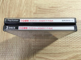 D No Shokutaku Complete Graphics SONY PS1 Japan - FJ5515