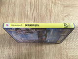 Genso Suikoden 4 Playstation 2 The Best SONY PS2 Japan - FJ5528