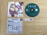 Jade Cocoon Story of the Tamamayu Not For Sale Ver. SONY PS1 Japan - FJ5532