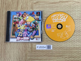 Dokapon! Ikari No Tetsuken SONY PS1 Japan - FJ5554
