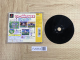 Dokapon! Ikari No Tetsuken SONY PS1 Japan - FJ5554