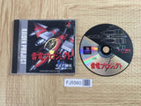 Raiden Project SONY PS1 Japan - FJ5560