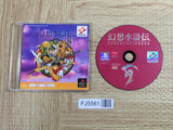 Genso Suikoden PSone Books SONY PS1 Japan - FJ5561