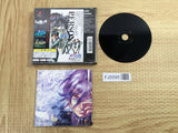 Megami Ibunroku Persona SONY PS1 Japan - FJ5595