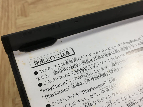 Reebus Ps1 – Jeu Complet En Japonais – Très Bon état