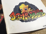Chocobo No Fushigi Dungeon SONY PS1 Japan - FJ5598
