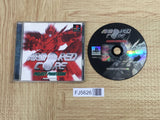 Armored Core Project Phantasma SONY PS1 Japan - FJ5626