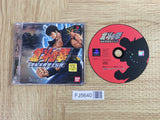 Hokuto No Ken Seikimatsu Kyuuseishu Densetsu SONY PS1 Japan - FJ5640