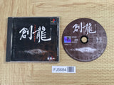 Logic Mahjong Souryu SONY PS1 Japan - FJ5684