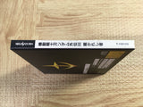 Gundam The Blue Destiny Vol. 3 Limited SEGA SATURN Japan - FJ5686