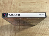 Persona 2 Innocent Sin Playstation The Best SONY PS1 Japan - FJ5711