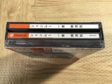 Shenmue Isshou Yokosuka first limited SEGA DreamCast Japan - FJ5732