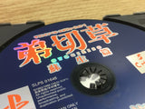 Sound Novel Evolution 1 Otogirisou Sosei Hen SONY PS1 Japan - FJ5759