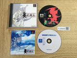 Brave Fencer Musashiden Square's Preview 2 SONY PS1 Japan - FJ5829