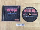 Kokumeikan Trap Simulation Game SONY PS1 Japan - FJ5851