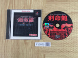 Kokumeikan Trap Simulation Game Playstation The Best SONY PS1 Japan - FJ5852