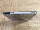 Kokumeikan Trap Simulation Game Playstation The Best SONY PS1 Japan - FJ5852