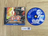 Kinniku Banzuke 2 Aratanaru Genkai E No Chousen! SONY PS1 Japan - FJ5867