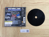 Sentou Kokka Air Land Battle Playstation The Best SONY PS1 Japan - FJ5901
