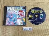 3D Shooting Tsukuru SONY PS1 Japan - FJ5903