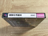 Teitoku No Ketsudan 3 Koei The Best SONY PS1 Japan - FJ5906