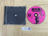 Cho Aniki Kyuukyouku Muteki Ginga Saikyou Otoko SONY PS1 Japan - FJ5955