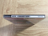 Cho Aniki Kyuukyouku Muteki Ginga Saikyou Otoko SONY PS1 Japan - FJ5955