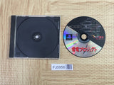 Raiden Project SONY PS1 Japan - FJ5956