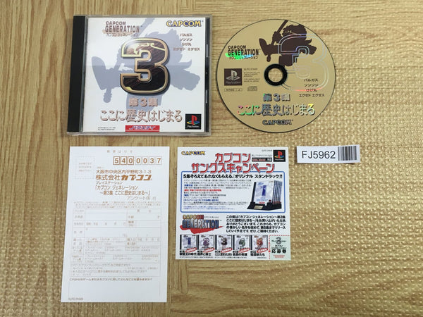 Trader Games - CAPCOM GENERATION VOL.1 SEGA SATURN NTSC-JPN  COMPLETE With Spin Card Very Good Condition 4976219257909