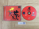 Segare Ijiri SONY PS1 Japan - FJ5968