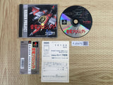 Raiden Project SONY PS1 Japan - FJ5975