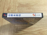Genso Suikoden SONY PS1 Japan - FJ6015