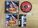 Time Bokan Series Bokandesuyo SONY PS1 Japan - FJ6019
