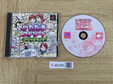 Itadaki Street Gorgeous King SONY PS1 Japan - FJ6085