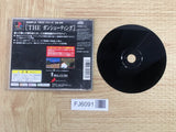 Simple 1500 Series 024 The Gun Shooting SONY PS1 Japan - FJ6091