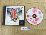 Ganbare Goemon Uchuu Kaizoku Akoginzu PS The Best SONY PS1 Japan - FJ6112