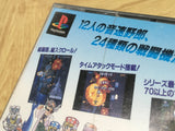Sonic Wings Special SONY PS1 Japan - FJ6114